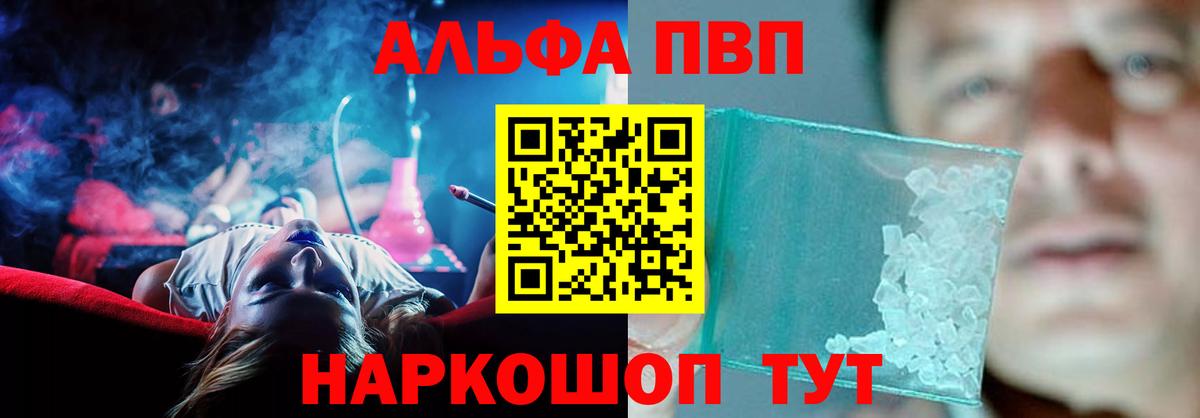 Alpha PVP СК  Вход с VPN  Среднеуральск  A-PVP крисы CK 