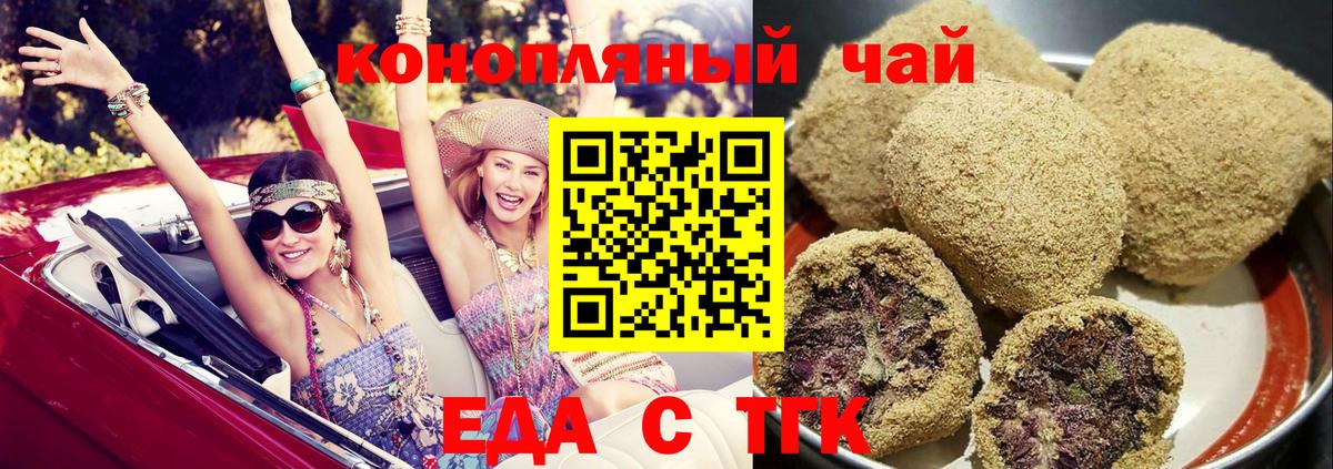 Cannafood конопля  Вход с VPN  Среднеуральск 