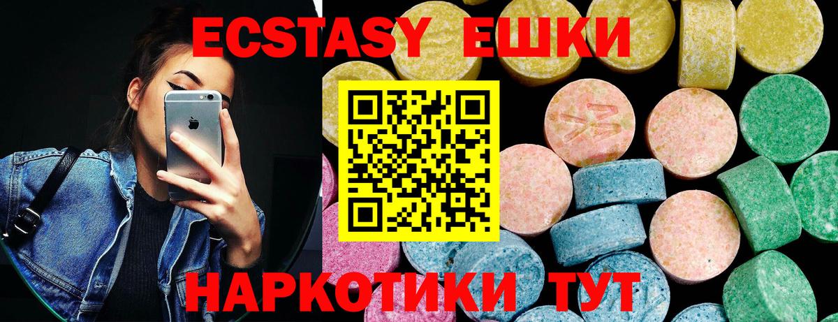 Ecstasy  Вход с VPN  Среднеуральск  Экстази 250 мг 
