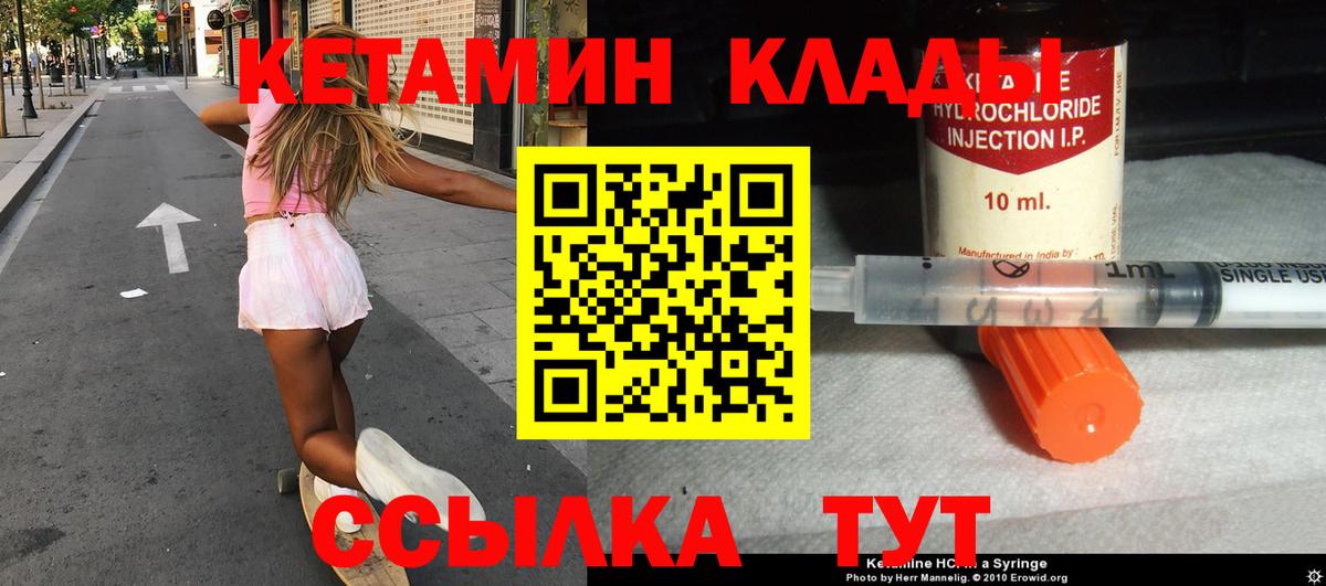 Кетамин ketamine  Вход с VPN  Среднеуральск 