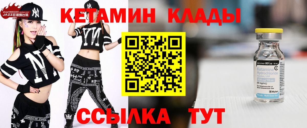 КЕТАМИН ketamine Среднеуральск
