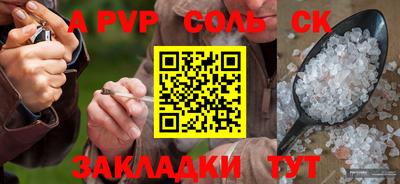 сатива Бузулук
