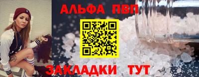 ALPHA PVP Бугуруслан