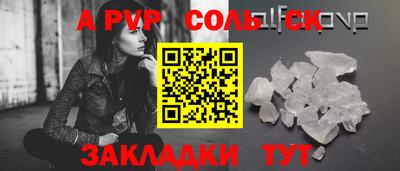 соль курить ск Будённовск