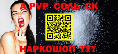 ALPHA PVP Бугуруслан