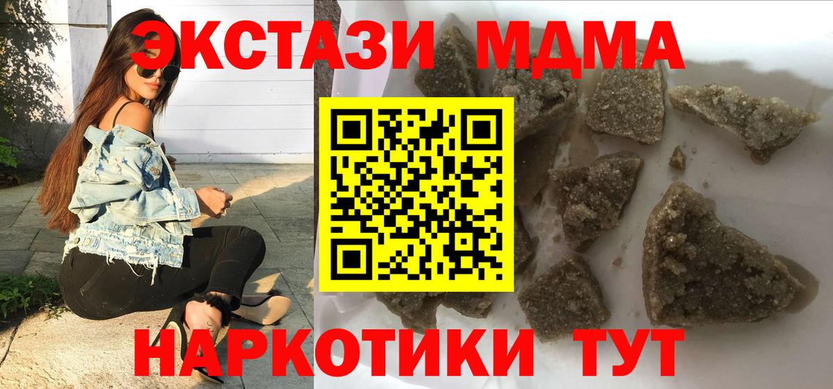 МДМА  МДМА кристаллы  Вход с VPN  Среднеуральск  MDMA VHQ 