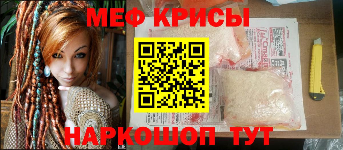 Меф кристаллы Среднеуральск