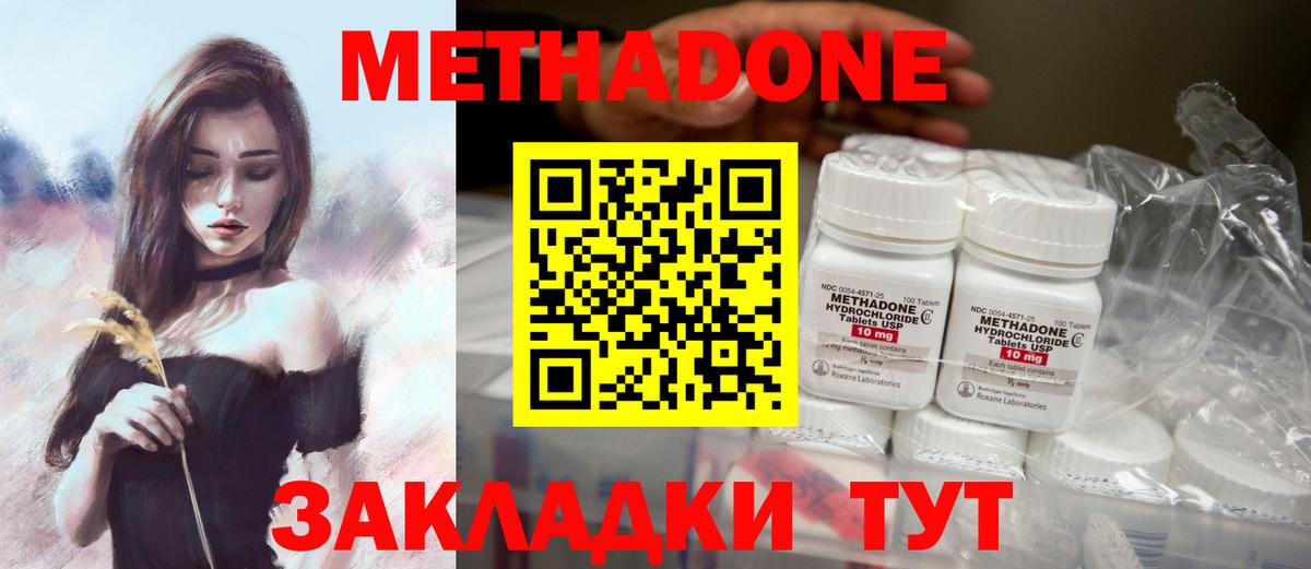 МЕТАДОН кристалл Среднеуральск