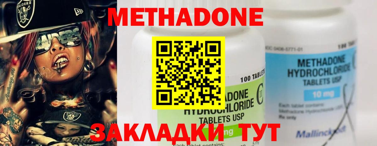 МЕТАДОН кристалл  дарк нет состав  Метадон мёд  Среднеуральск  Вход с VPN  mega tor 